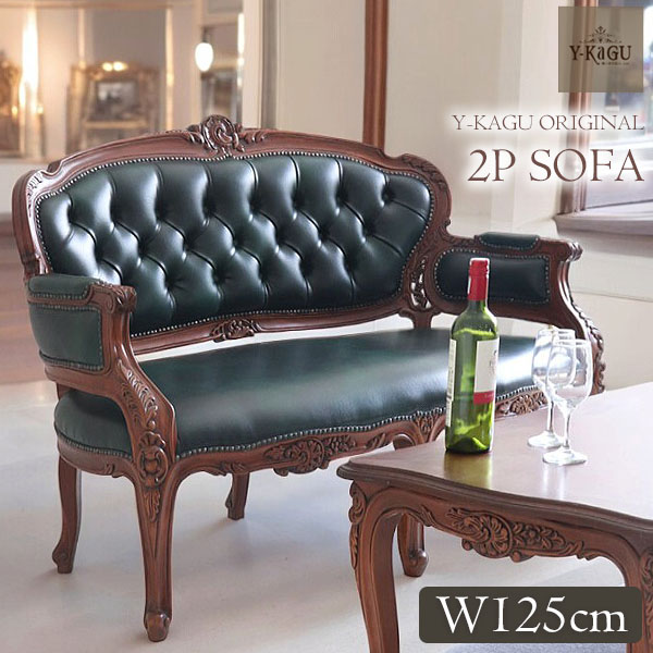輸入家具 高級 アンティーク調 2人掛けソファ（グリーンレザー） 二人掛け 2Pソファ 猫脚 PVC生地 おしゃれ 木製 マホガニー-1