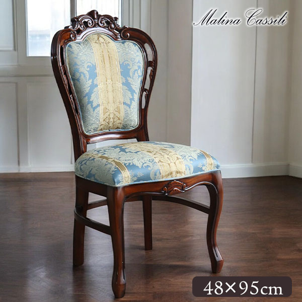 ダイニングチェア 猫脚 クラシック イタリア家具 輸入家具 ストライプ ブルー-13