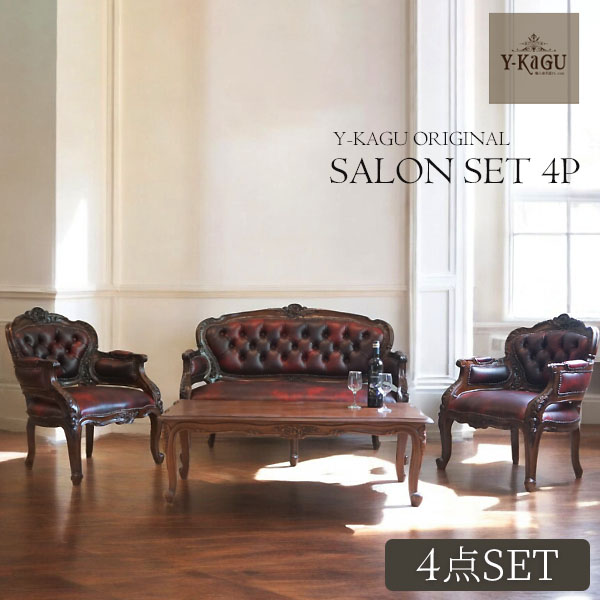 アンティーク調 輸入家具 サロン4点セット センターテーブル マホガニー材使用 ボルドー PVCレザー 猫脚 おしゃれ ヨーロピアン-28