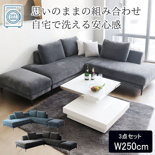 洗えるカバー付きの高級感あふれるおしゃれでモダンなコーナーソファセット。3人掛けから4人掛けまで、自由に組み合わせ可能-20