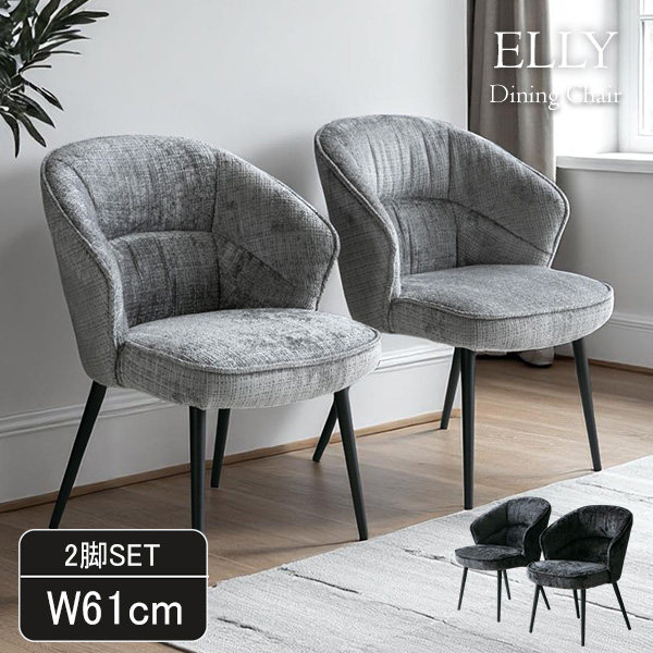 1人掛けソファのような快適さ ふんわりチェア 快適チェアー グレー ブラック チェアセット おしゃれなイス-17