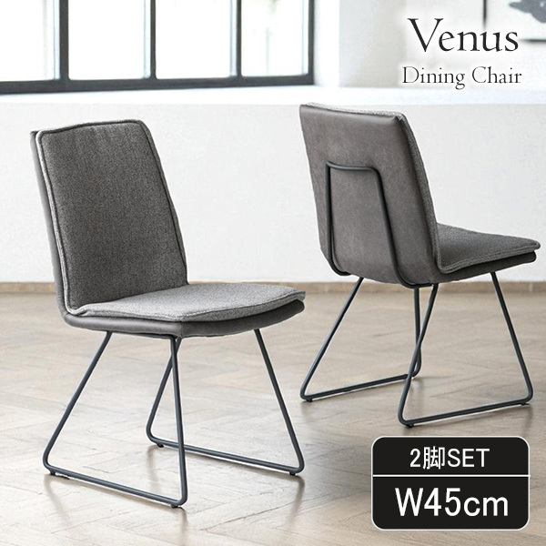 ダイニングチェア 2脚セット モダン おしゃれ シンプル 食卓椅子 スチール脚 背面フレーム付き-14