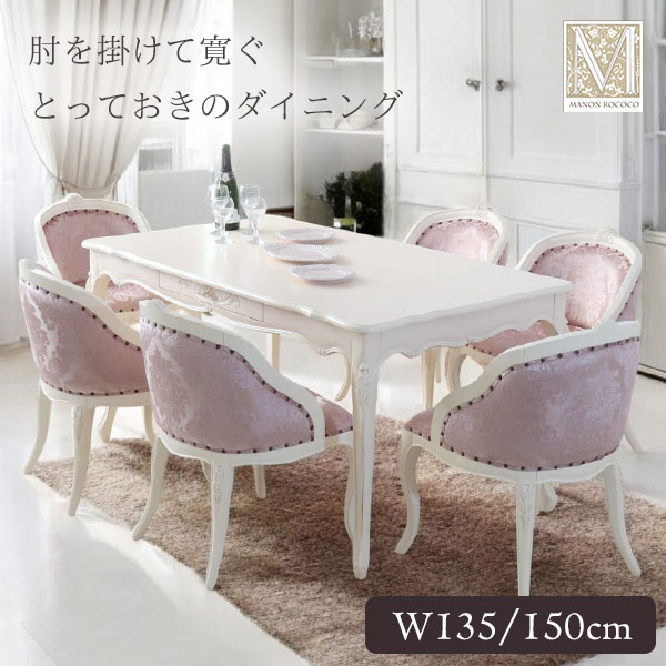 猫脚★ダイニングテーブルセット★白★ホワイト★6人掛け★ロココ調★おしゃれ★輸入家具-24