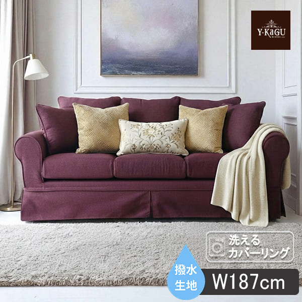 カバーリングソファ,撥水生地、ペットに強い,クラシックソファ,フレンチパープル,3人掛け,三人掛け-20