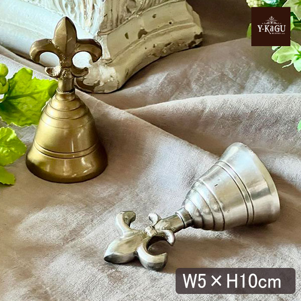 アンティーク調,呼び鈴,リリーベル,真鍮製,シルバー,ゴールド,インテリア雑貨,おしゃれ,ヨーロピアン,店舗什器-8