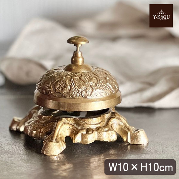 アンティーク調,デスクベル,ゴールド,アルミニウム製,クラシック,呼び鈴,インテリア雑貨,おしゃれ,ヨーロピアン-9