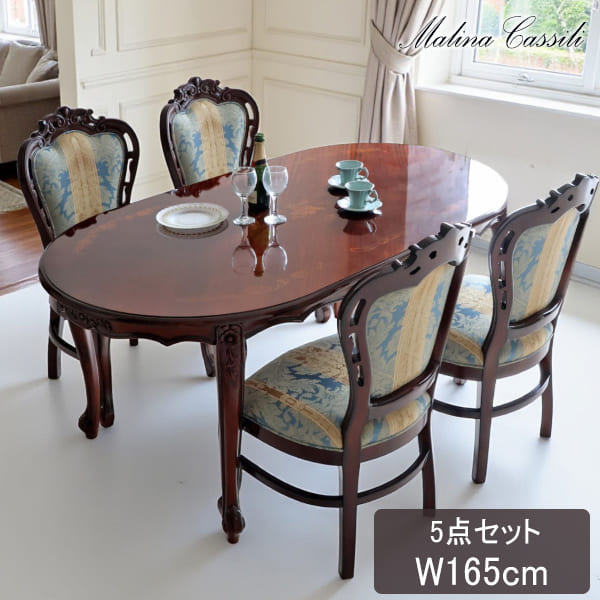 マリナカッシーリ ヨーロピアン オーバルダイニングセット5P（ブルーストライプ） 4人掛け 4人用-20