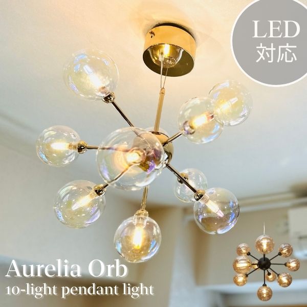 10灯ペンダントライト,LED対応,ガラス,ゴールド,ブラック,オレリア・オーブ,天井照明-3
