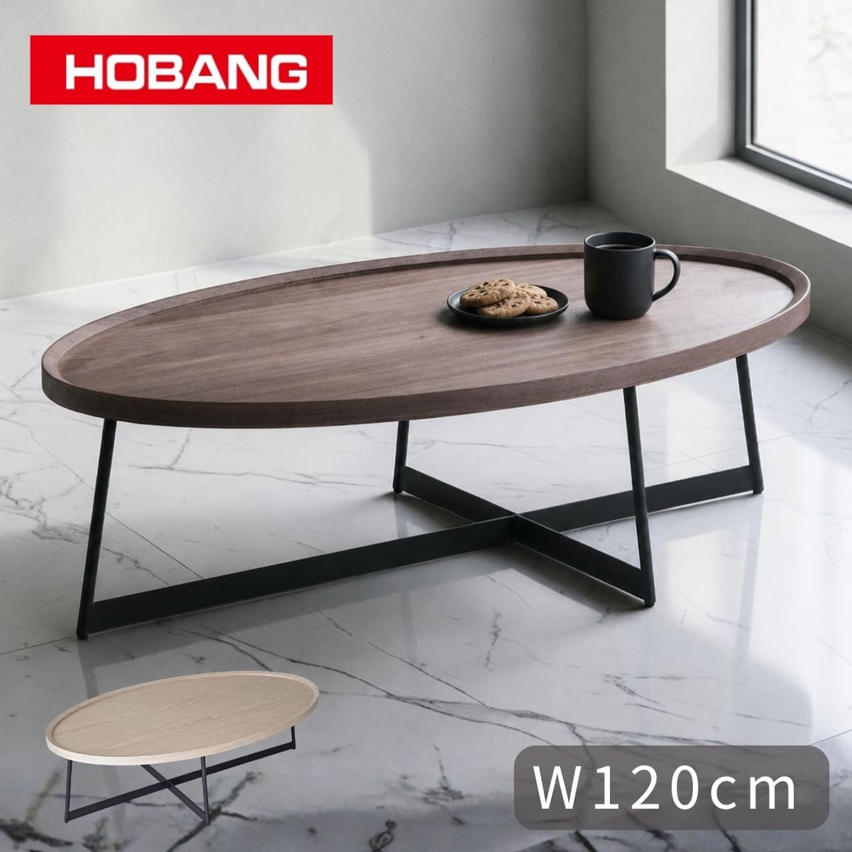 北欧 センターテーブル 幅120cm 楕円 トレー型 天然木 アイアン脚 ウォールナット おしゃれ リビングテーブル ローテーブル-18