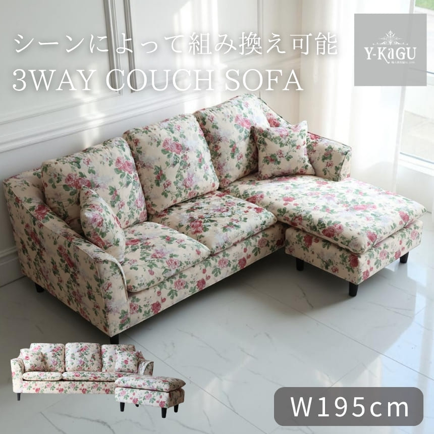 姫系 組み換え自由 L型 カウチソファ 花柄 オットマン付き 3WAYアレンジ 左右付け替え 刺繍生地 コーナーソファ おしゃれ 輸入家具-28