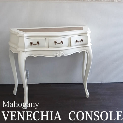 マホガニー材使用天板革張りコンソール(ホワイト)【送料無料】