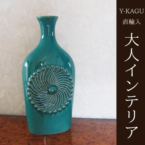 Y-KAGU直輸入 大人インテリアセレクション フラワーベース ターコイズ(S)