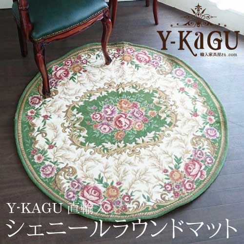 Y-KAGU直輸入 シェニールゴブラン・ラウンドローズマット(GR)