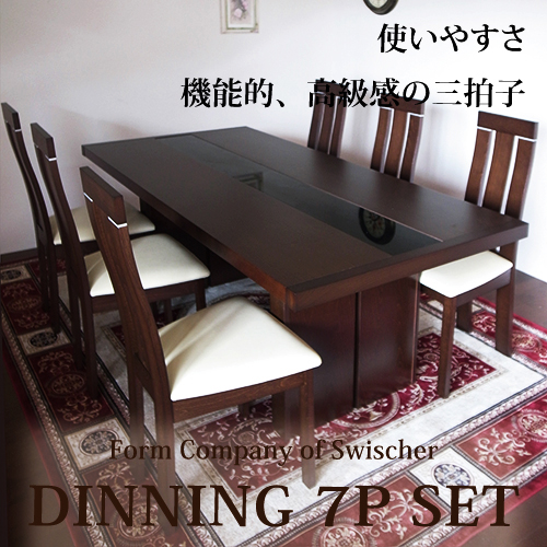  クラシックモダン・ダイニングセット7P(六人掛け・6人掛け・6人用)【送料無料・開梱設置付き】