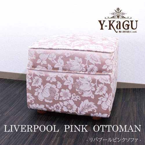 新色登場！チェスターフィールド・リバプールソファ ピンク (オットマン・PK) 直輸入Y-KAGU直輸入家具【送料無料】