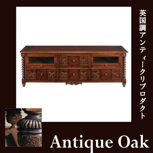【予約・2025年9月入荷予定】 Antique Oak Collection テレビボード【送料無料・開梱設置付き】