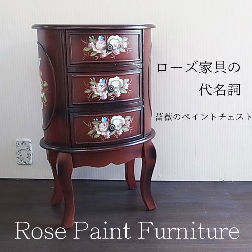  薔薇のテレファックス(ブラウン)【送料無料】