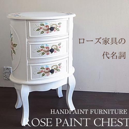 薔薇のテレファックス(ホワイト)【送料無料】