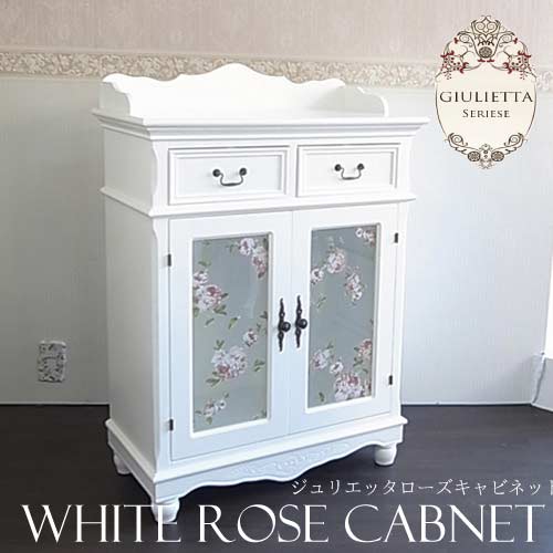  大人気の白家具！ ローズの柄がエレガント ホワイトローズシリーズ：ジュリエッタカトラリーキャビネット【送料無料】