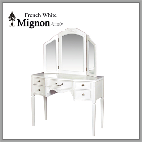 フレンチホワイト家具 Mignon～ミニョン～ドレッサー【送料無料・開梱設置付き】