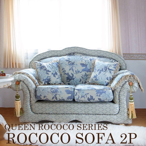 Queen Rococo クラシックソファ 2P (BL)【送料無料・開梱設置付き】
