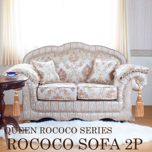 Queen Rococo クラシックソファ 2P (GD)【送料無料・開梱設置付き】