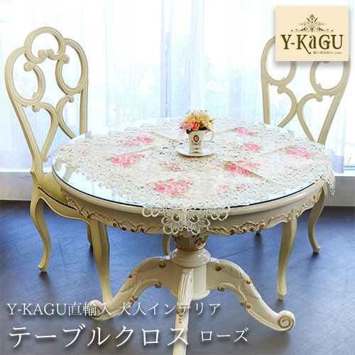 【Y-KAGU直輸入】大人インテリア テーブルクロス(ローズ)