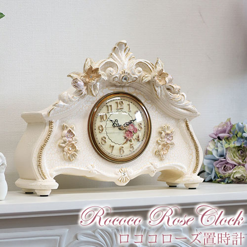 ロココローズ コンソールクロック(置時計)