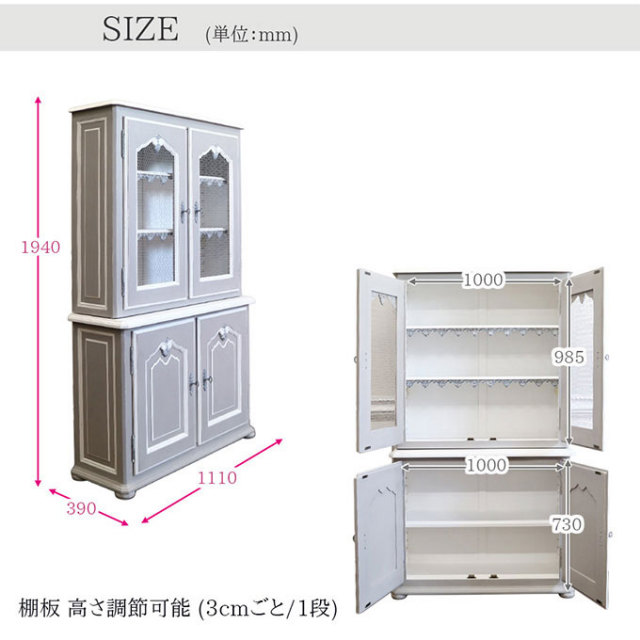 カントリーコーナー,食器棚,キャビネット,おしゃれ,シャビーシック,フランス家具,フレンチ