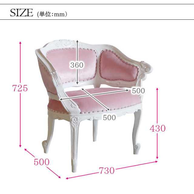 1Pソファ,アームチェア,おしゃれ,可愛い,姫系