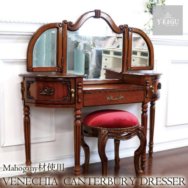 輸入家具,おしゃれ,ドレッサー,アンティーク