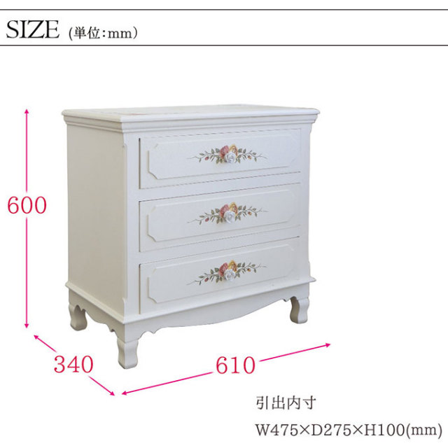 姫家具,姫系,ロココ調,3段チェスト