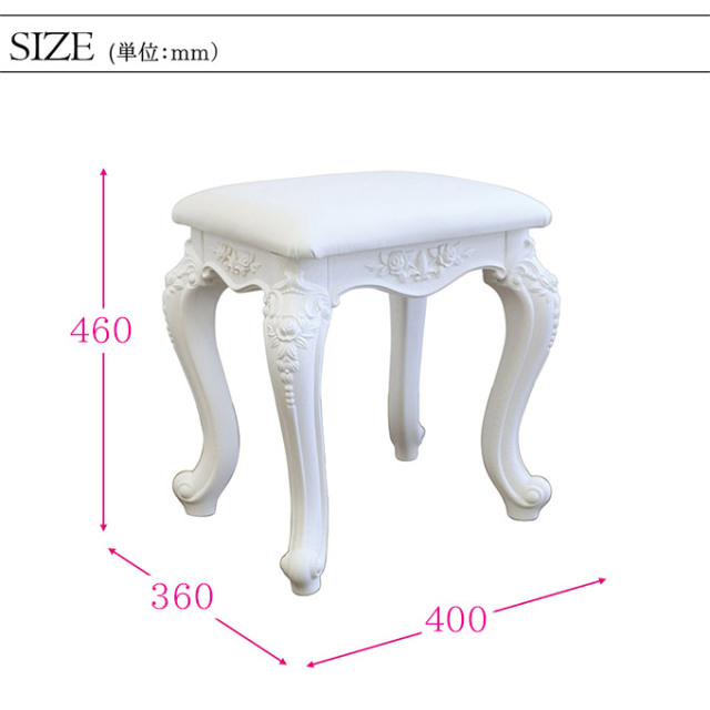 姫家具,姫系,ロココ調,スツール