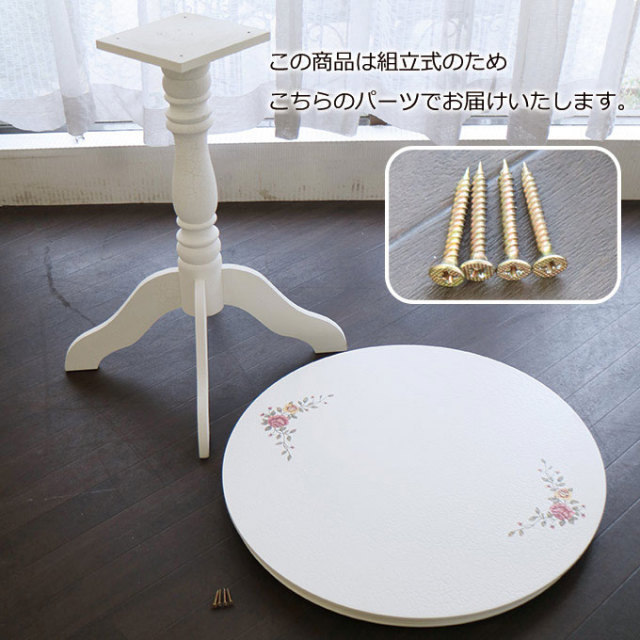 姫家具,姫系,ロココ調,コーヒーテーブル,ラウンドテーブル,サイドテーブル
