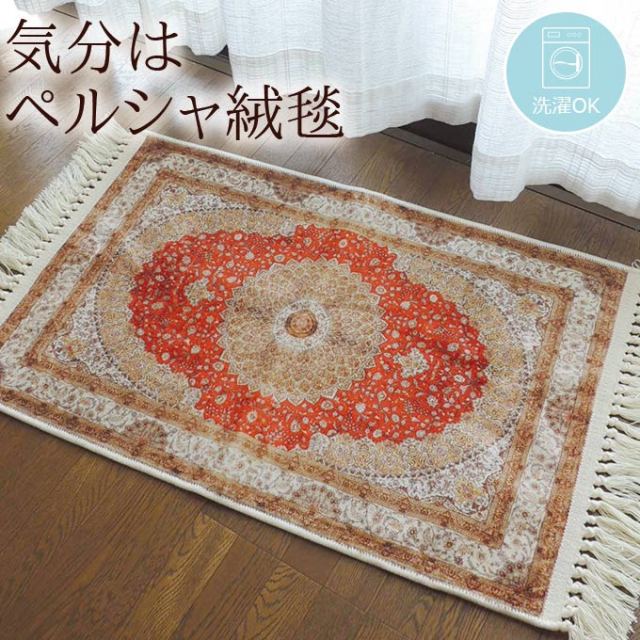 ペルシャ絨毯調 玄関マット 90×60cm｜おしゃれなインテリアの通販
