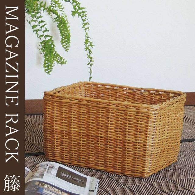 籐,ラタン,収納,かご,バスケット