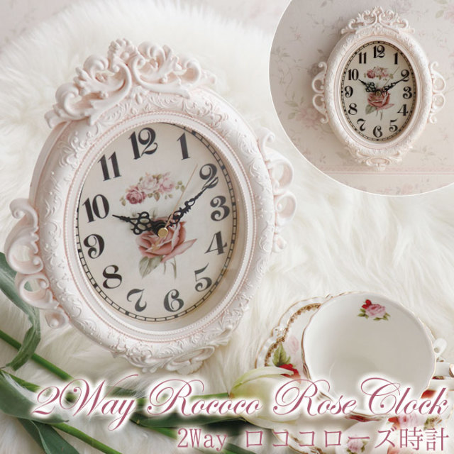時計,置時計,ロココ調,ギフト,プレゼント,可愛い,壁掛け時計,ウォールクロック