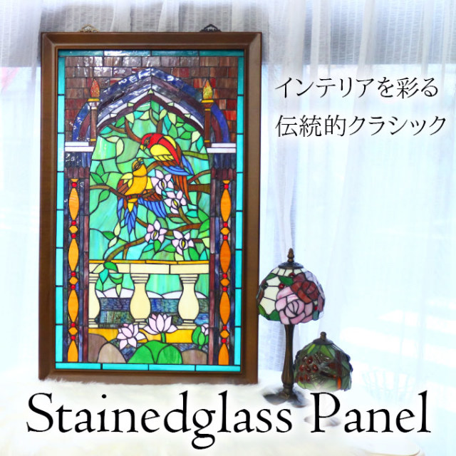 ステンドガラスパネル,ステンドパネル,ウォールアート,ステンドガラス,ステンドグラス,パネル