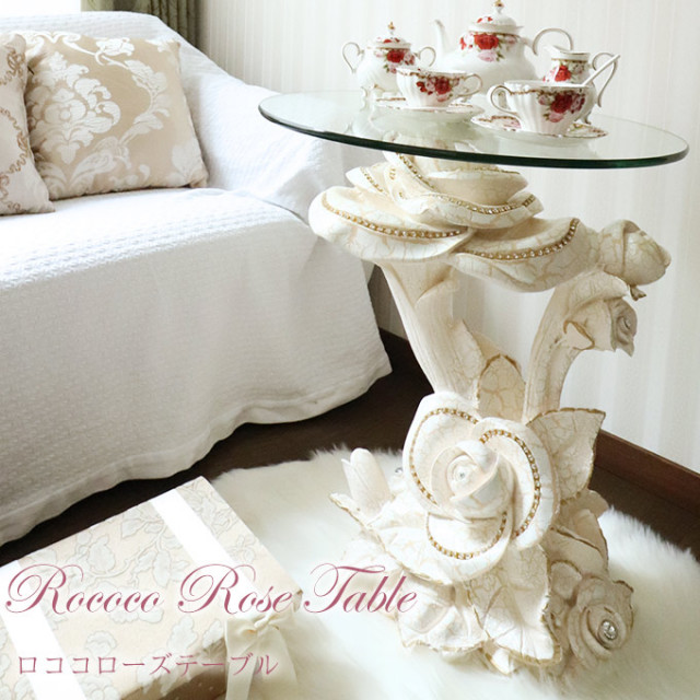 ロココローズサイドテーブル NEW ホワイト｜おしゃれなロココ調家具  
