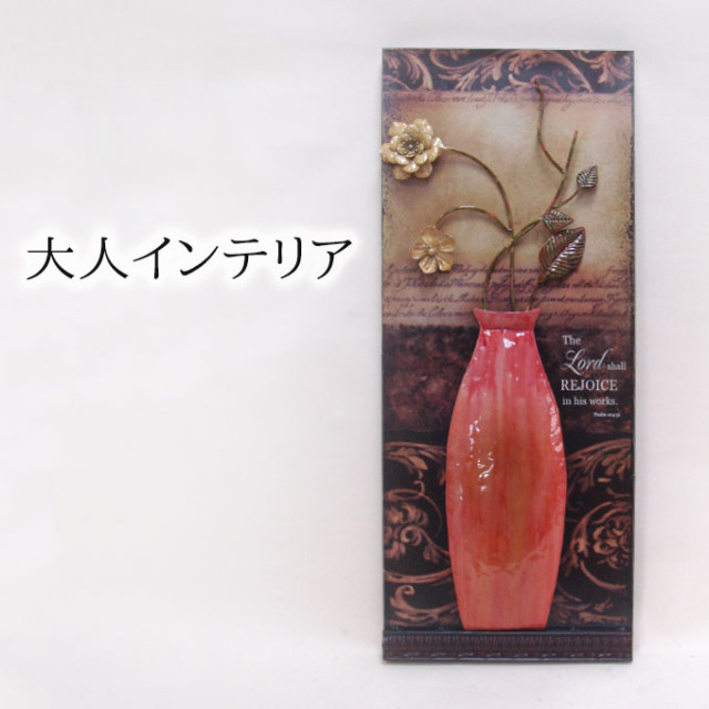 ウォールパネル,オレンジベース,壁飾り,立体オブジェ,アンティーク雑貨