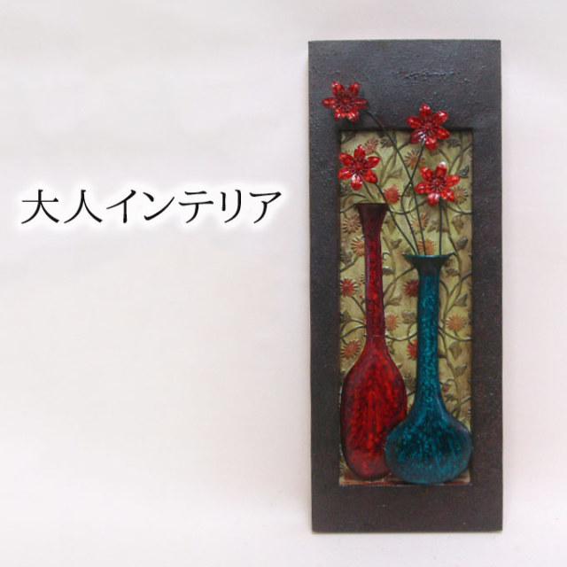 ウォールパネル,レッド,ブルー,壁飾り,立体オブジェ,アンティーク雑貨