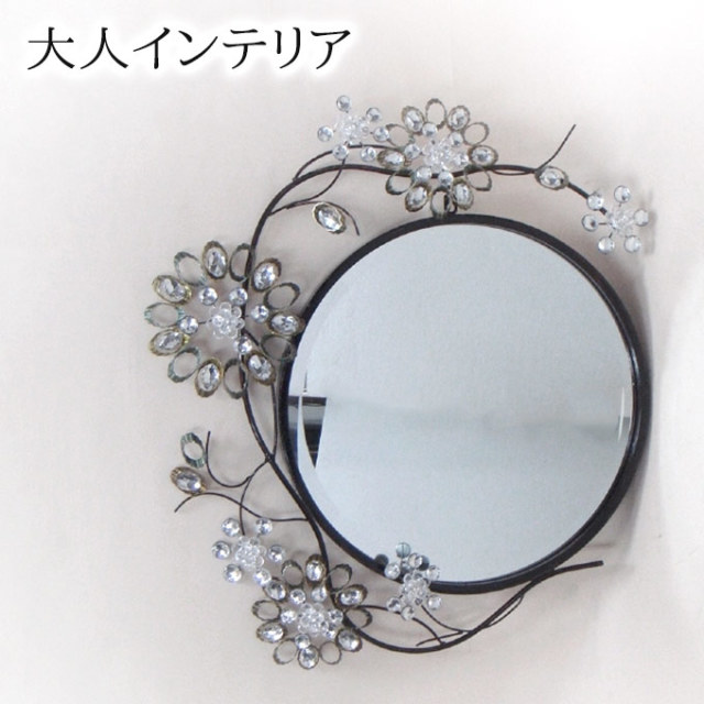 鏡,ミラー,壁掛け,ウォールミラー,アイアン,ジュエルフラワー,アンティーク