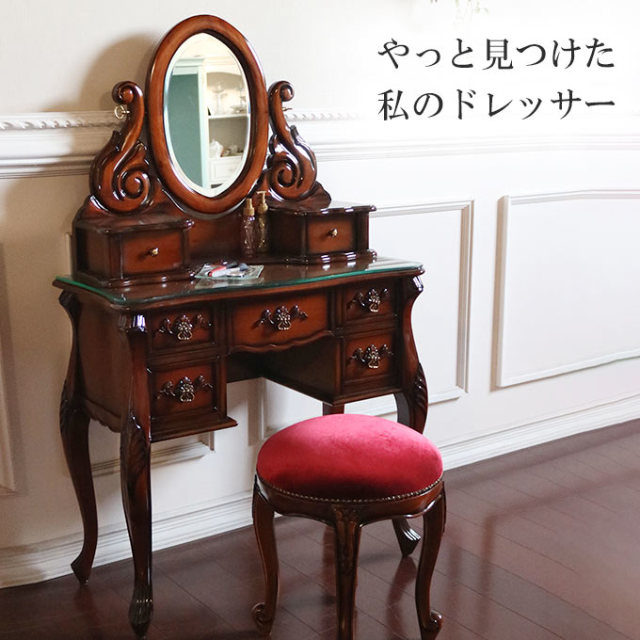 ドレッサー,一面鏡,化粧台,アンティーク