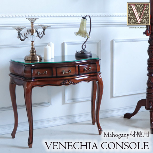 Classic Modern Console Table