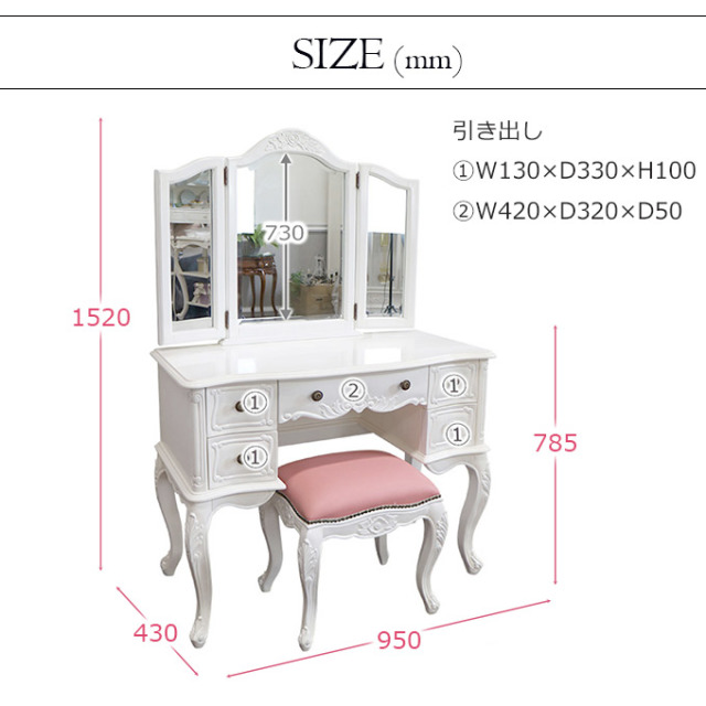 ドレッサー,三面鏡,化粧台,ホワイト,木製