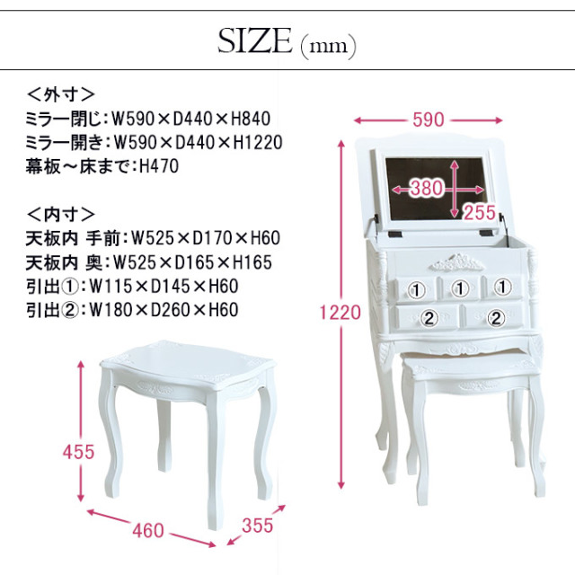 ホワイトドレッサー スツールセット 東谷 Room Essence ドレッサースツールセット ホワイト Size：58