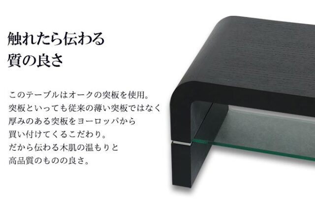 テーブル,センターテーブル,ブラック,モダン,シンプル