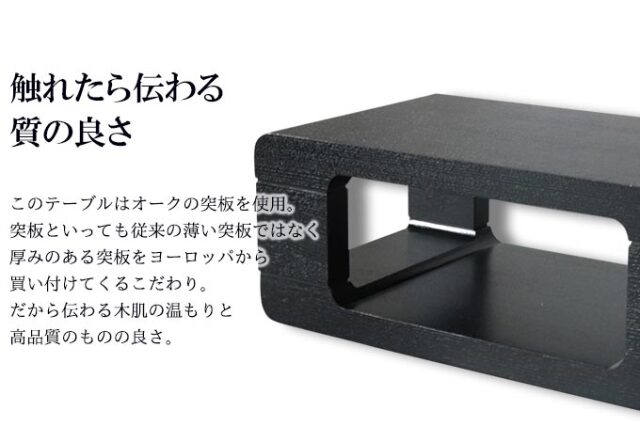 テーブル,センターテーブル,ブラック,モダン,シンプル