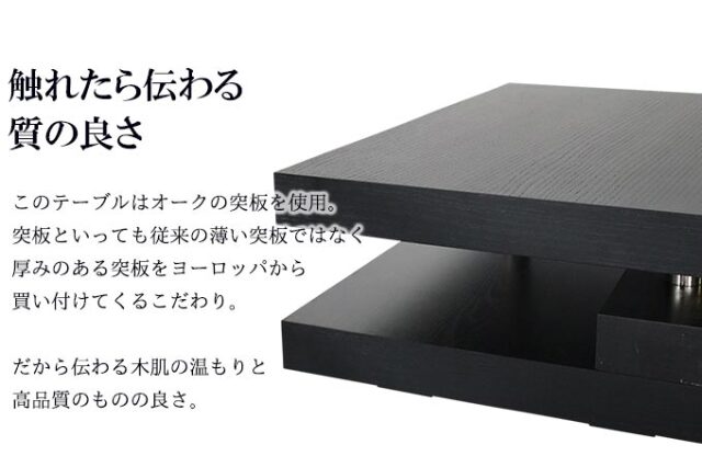 テーブル,センターテーブル,長方形,ブラックオーク,モダン
