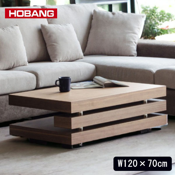 HOBANG センターテーブル おしゃれ 幅120cm リビングテーブル ラッシュルーム 天然木 ウォールナット 北欧 -1
